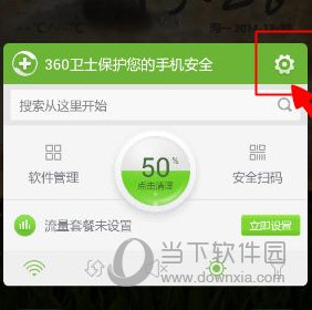 360手机卫士怎么关闭悬浮窗