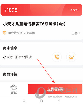 掌尚北国APP