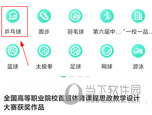 宥马运动APP