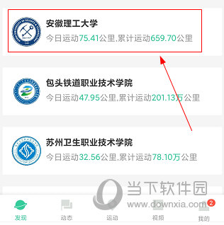 宥马运动APP