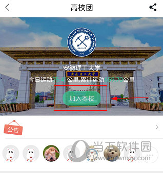 宥马运动APP