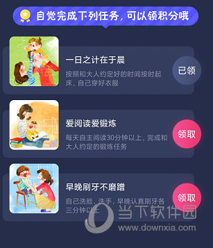 央视少儿APP