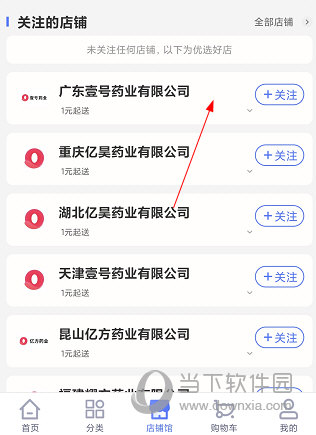 1药城APP