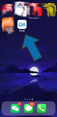 安吉星注册操作步骤2