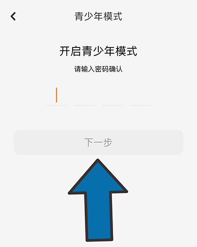 唱鸭青少年模式密码输入