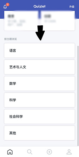 Quizlet主题浏览