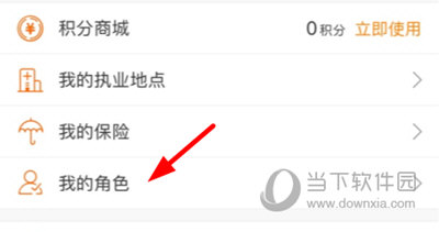 万家医疗注册医生