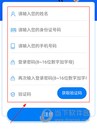 西安人社通APP