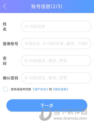 拓普教育APP