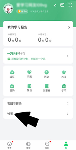 网易公开课我的主页