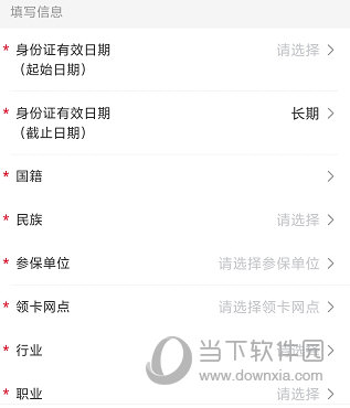 海口人社APP