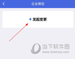 江苏税务APP