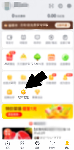 美团优选APP我的页面