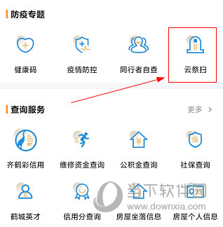 鹤城在线APP