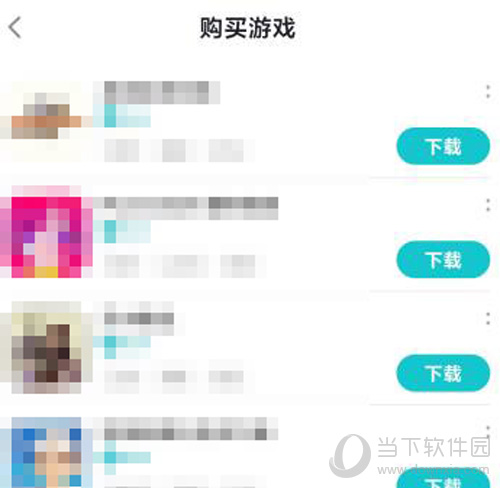 TapTap查看已购游戏教程6