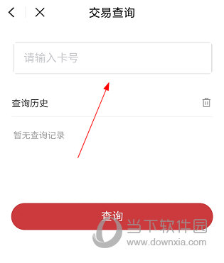 徐州市民卡APP