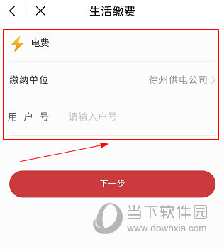 徐州市民卡APP