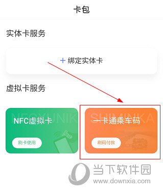 徐州市民卡APP