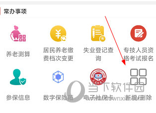 温暖淄博人社APP