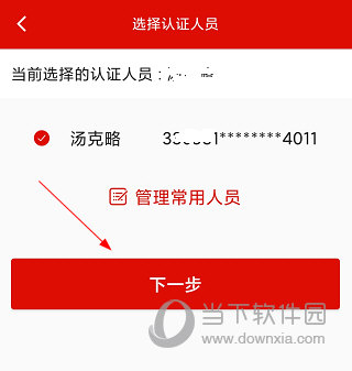 温暖淄博人社APP