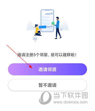 微核APP