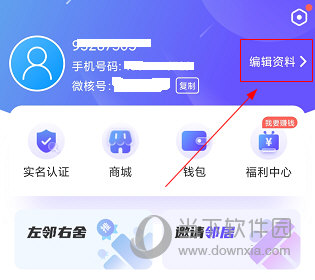 微核APP