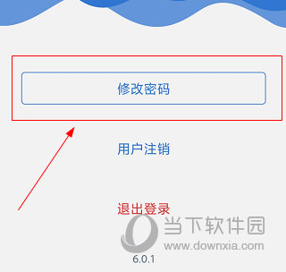 上海人社APP