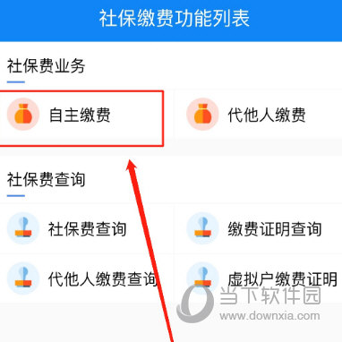 广西税务APP