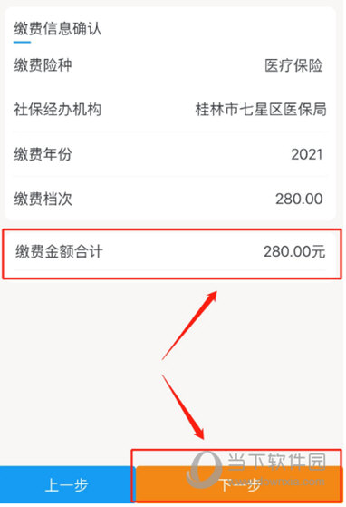 广西税务APP