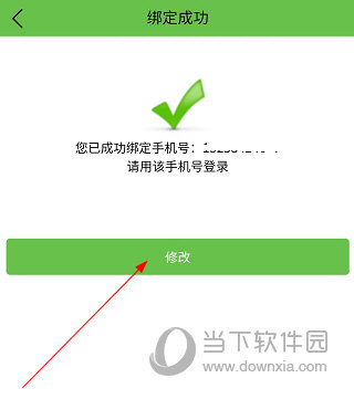 河南校讯通APP