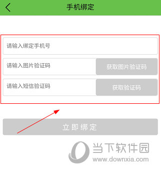 河南校讯通APP