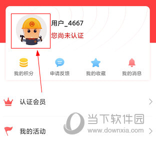 陕西工会APP