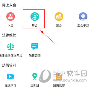 陕西工会APP