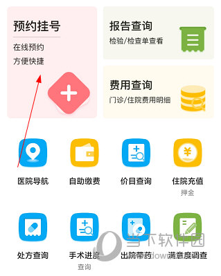 北京天坛医院APP