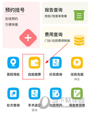 北京天坛医院APP