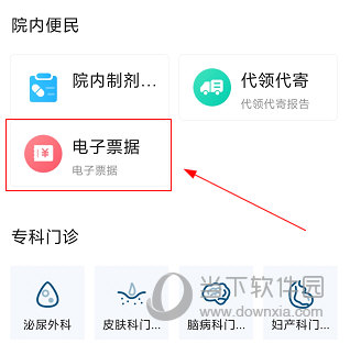 安徽省中医院APP