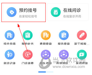 安徽省中医院APP