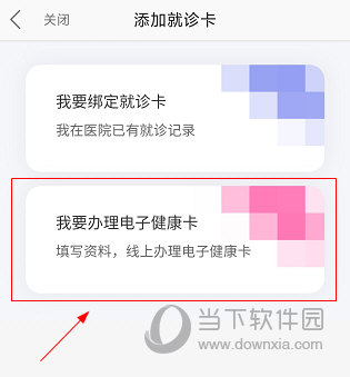 安徽省中医院APP