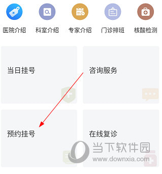 郑州人民医院APP