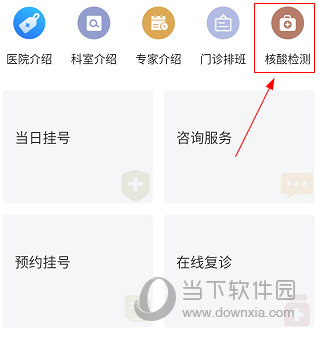 郑州人民医院APP