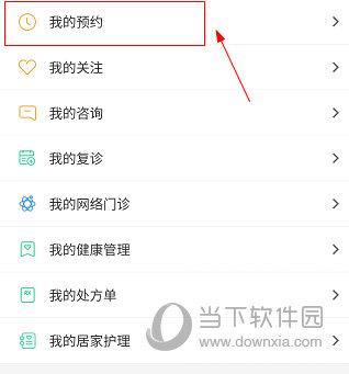 郑州人民医院APP