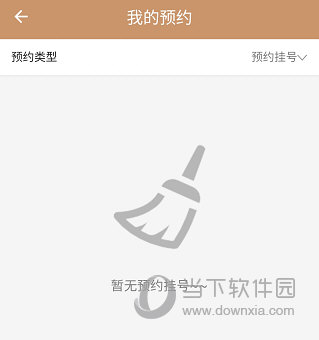 郑州人民医院APP