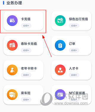 369出行APP