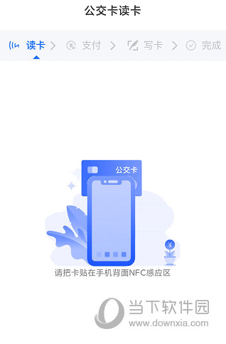 369出行APP