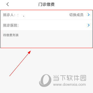 南通医保APP