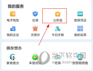 泰州通APP