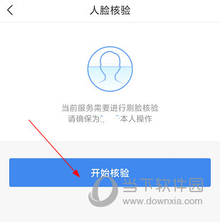 泰州通APP