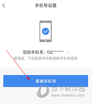 泰州通APP