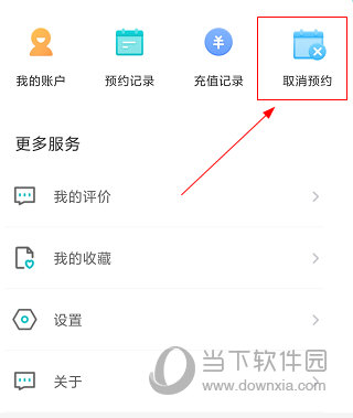 临沂市人民医院APP