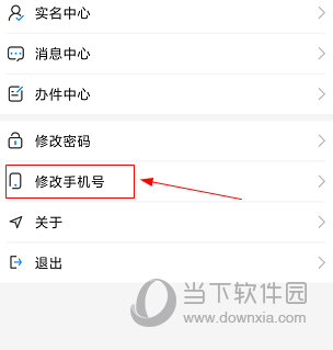 海南一卡通APP